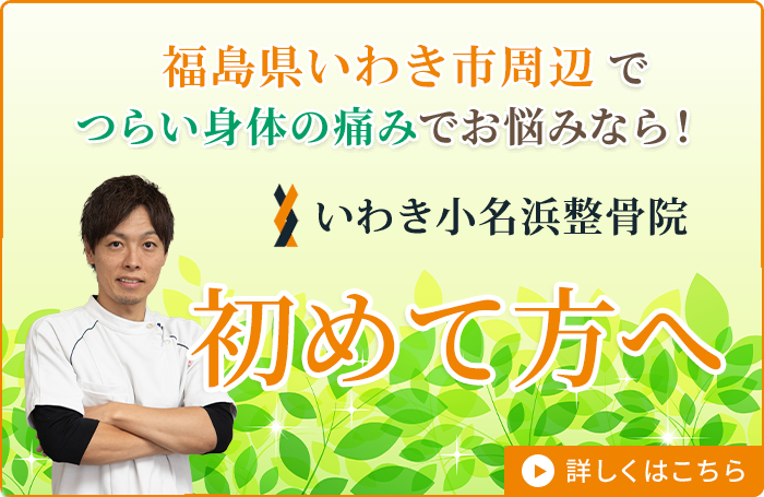 初めての方へ